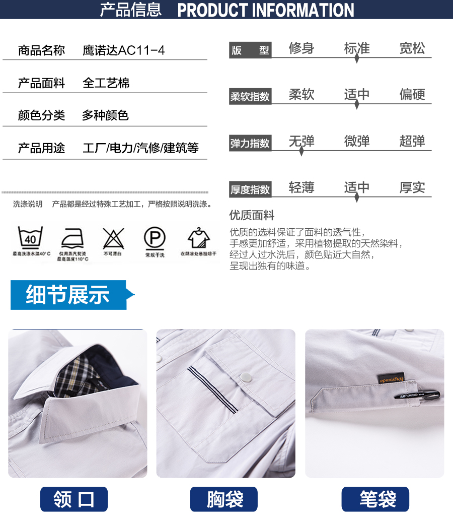 扬州建筑工地工作服款式 扬州建筑工地工作服款式