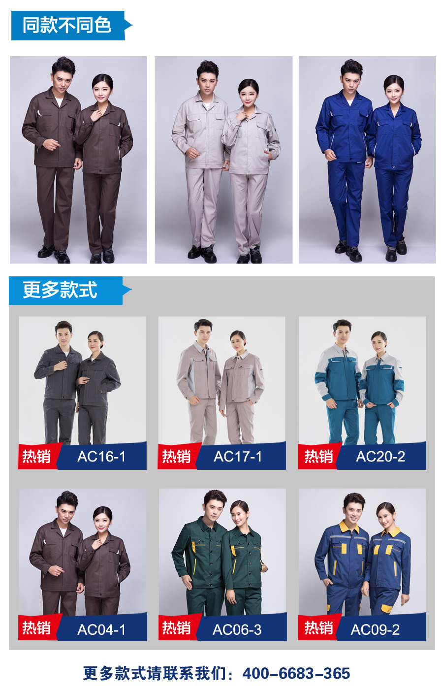 物流工装款式  物流工装款式