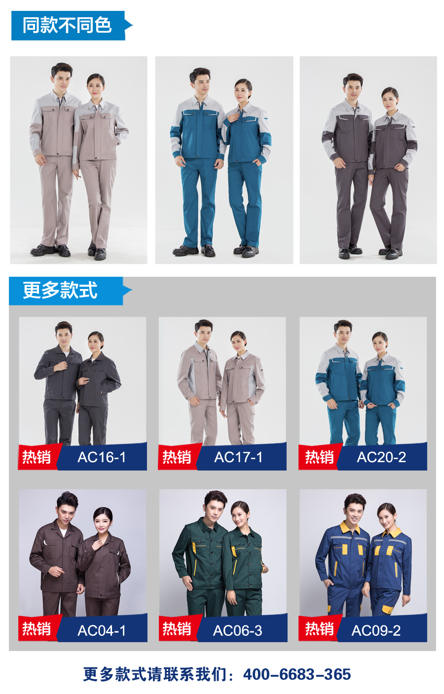 沈阳工作服款式 沈阳工作服款式