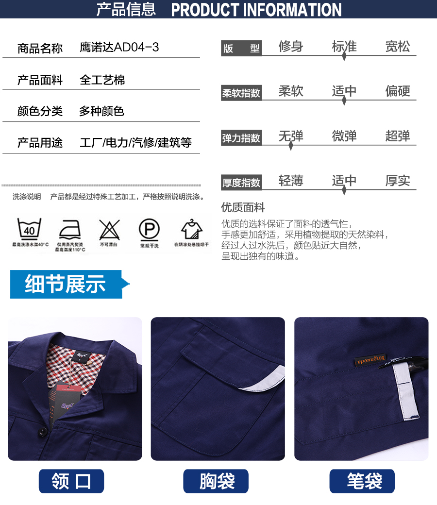 新款夏季工作服款式 新款夏季工作服款式