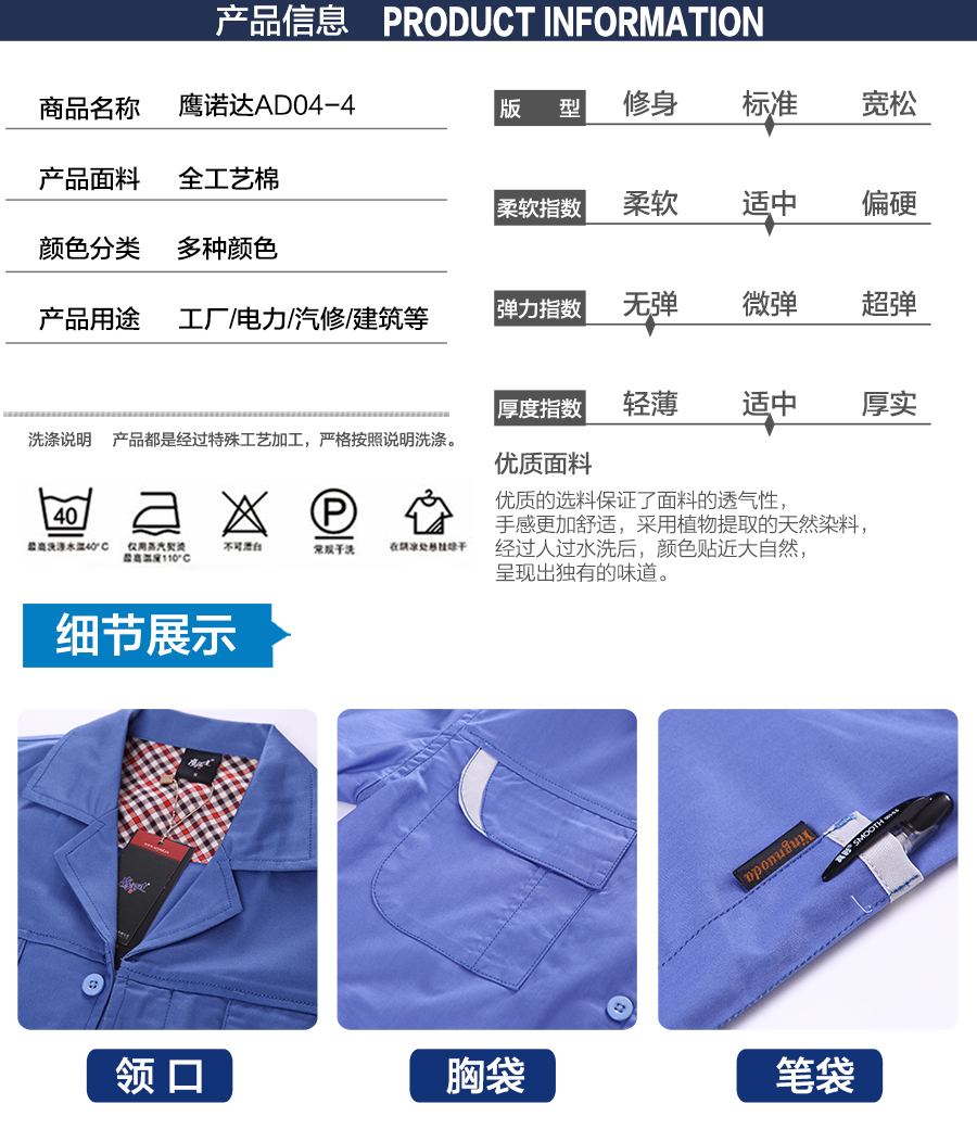 单位工作服款式 单位工作服款式