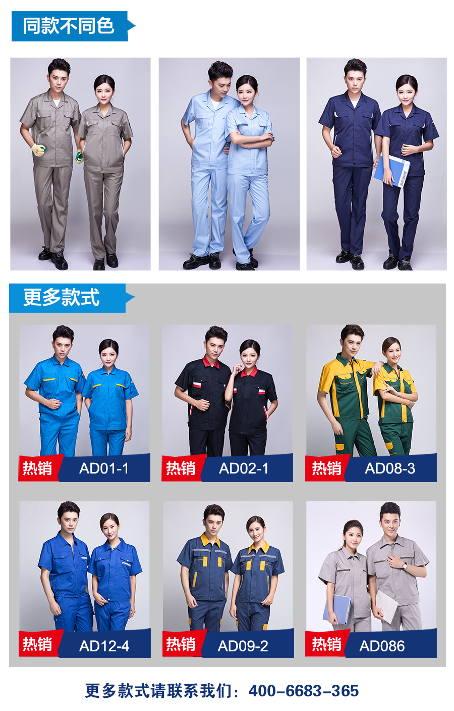 单位工作服 单位工作服