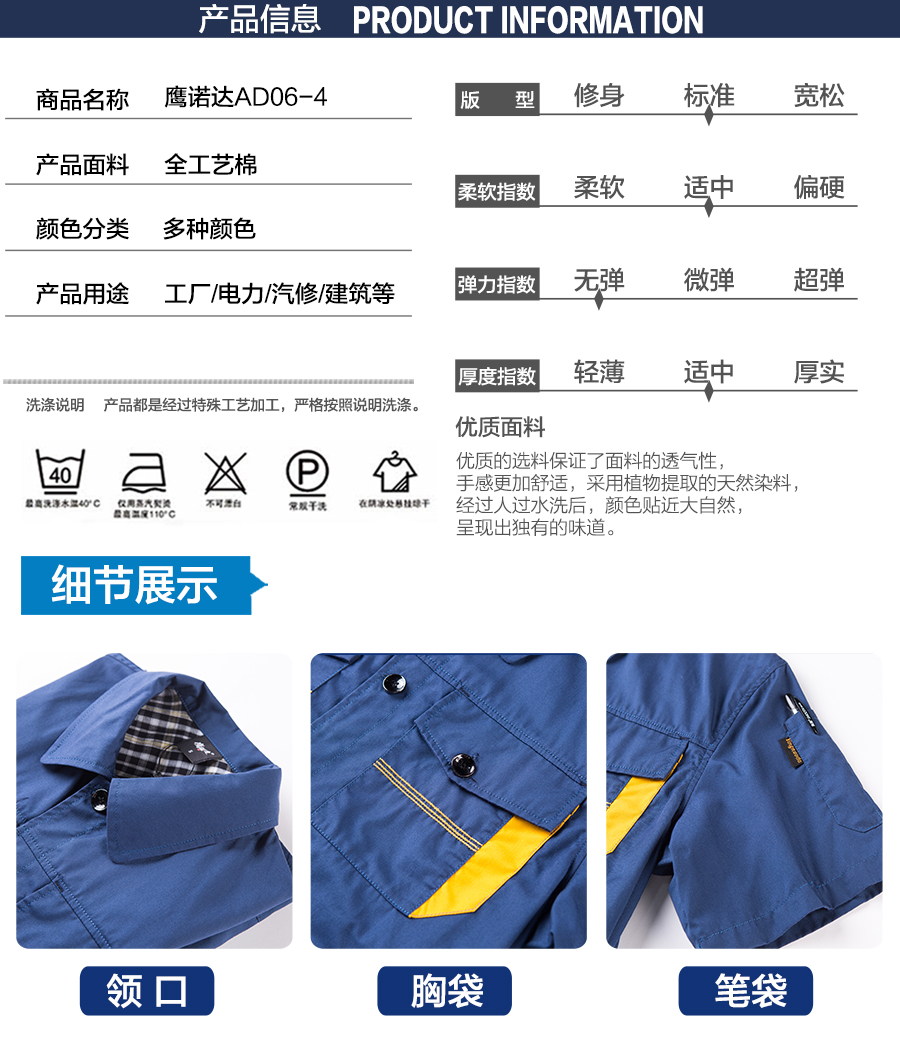 工作服夏季款式 工作服夏季款式