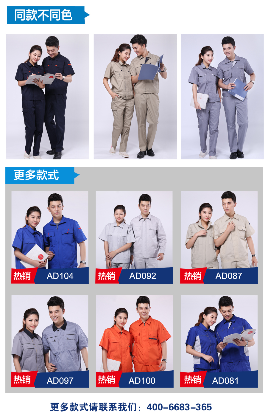 工作制服款式 工作制服款式