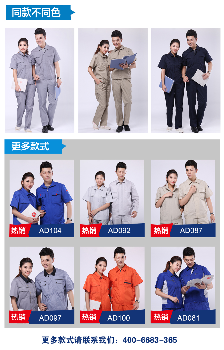 生产加工工作服款式 生产加工工作服款式