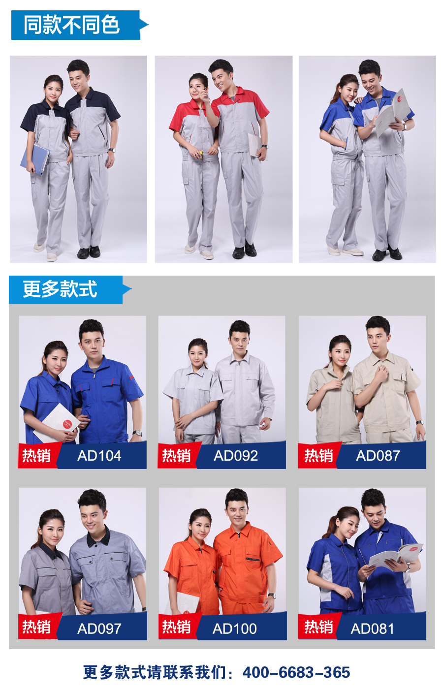 夏季劳保工作服款式 夏季劳保工作服款式
