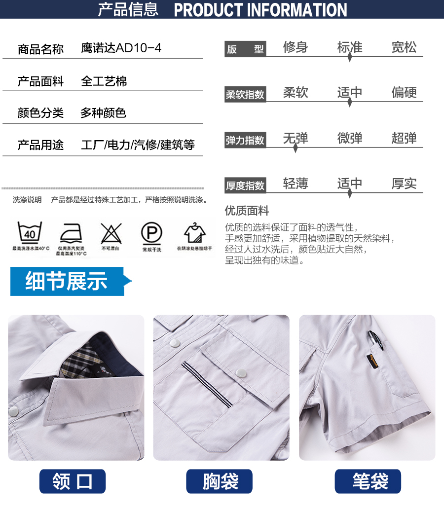 夏季短袖工作服款式 夏季短袖工作服款式