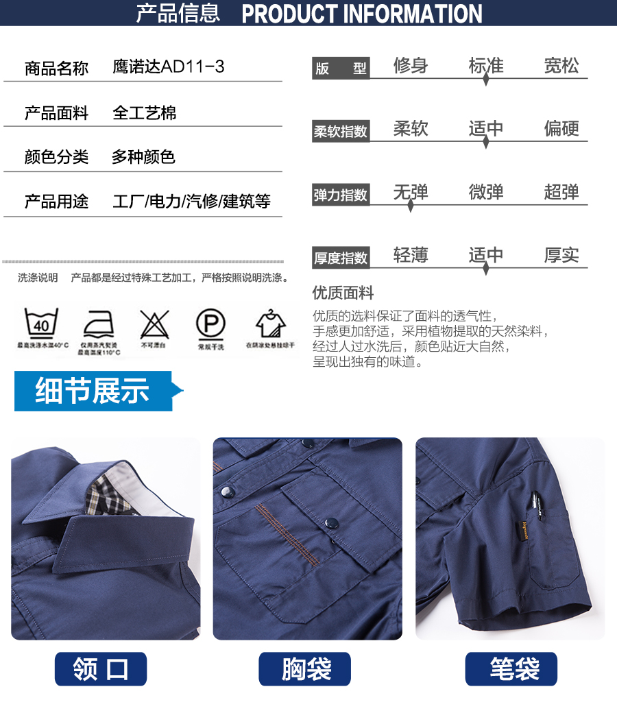 建筑施工夏季工作服款式 建筑施工夏季工作服款式