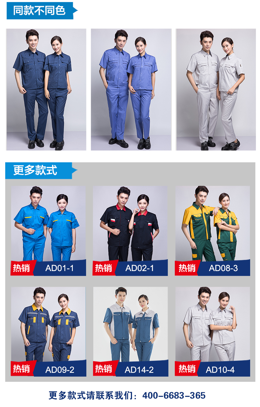 建筑施工夏季工作服 建筑施工夏季工作服