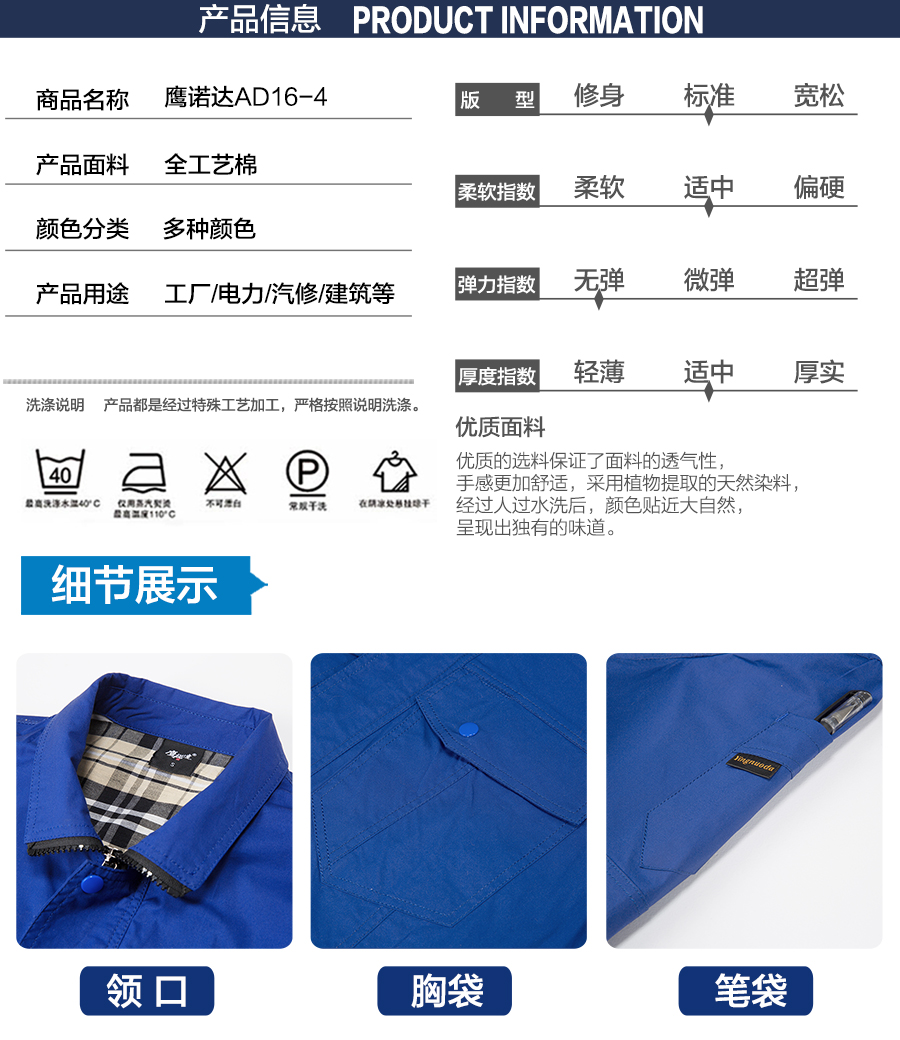 苏州工作服款式 苏州工作服款式