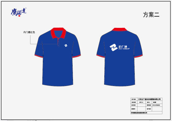 定制夏季T恤衫 定制夏季T恤衫