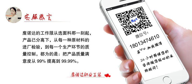 苏州工作服-鹰诺达 苏州工作服-鹰诺达