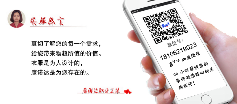 苏州定做高端工作服,鹰诺达欢迎您的定做