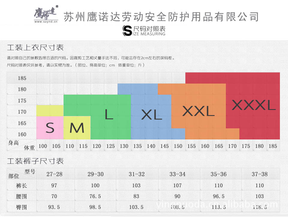 尺码对照表 尺码对照表