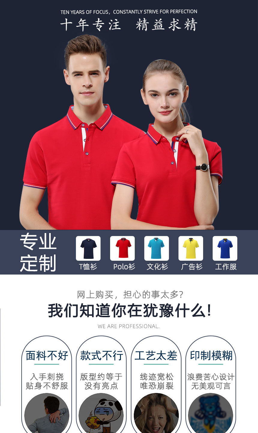 polo衫工作服款式-鹰诺达(图1) polo衫工作服