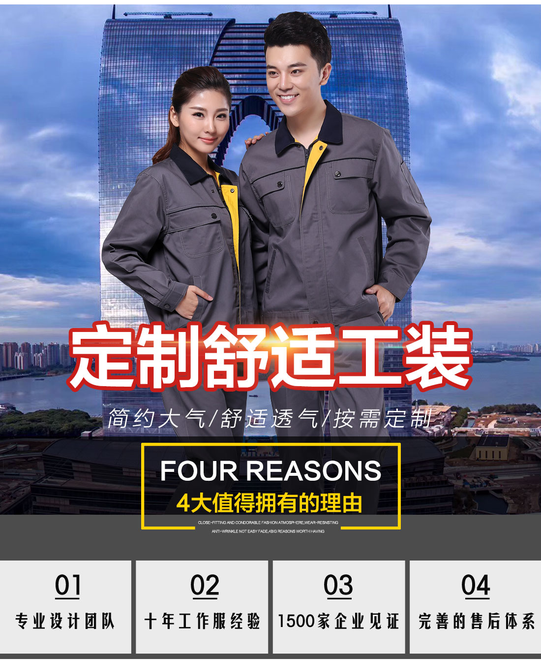铁灰色工作服AC110(图1) 工作服工厂车间工人春季工作服