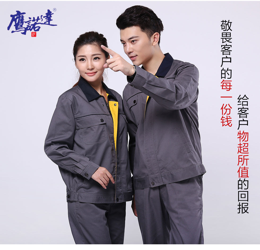 铁灰色工作服AC110(图7) 苏州工作服定制