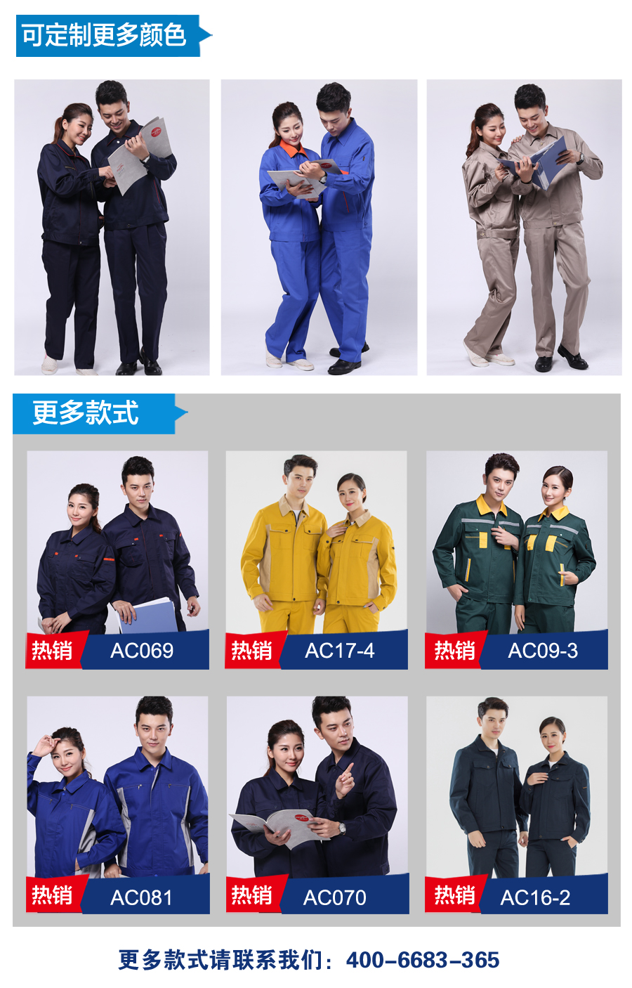 全棉春秋工作服劳保款式  全棉春秋工作服劳保款式