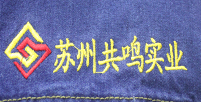 牛仔工作服 牛仔工作服