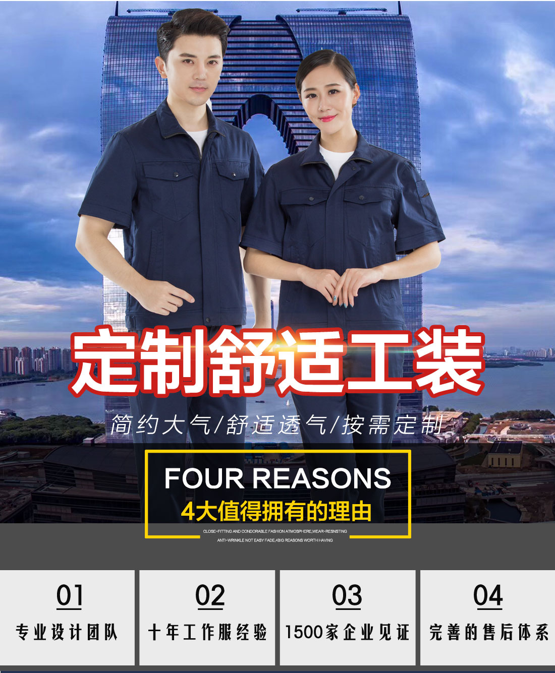 藏青色夏季工作服AD16-2(图1) 南京工作服定做的优势介绍