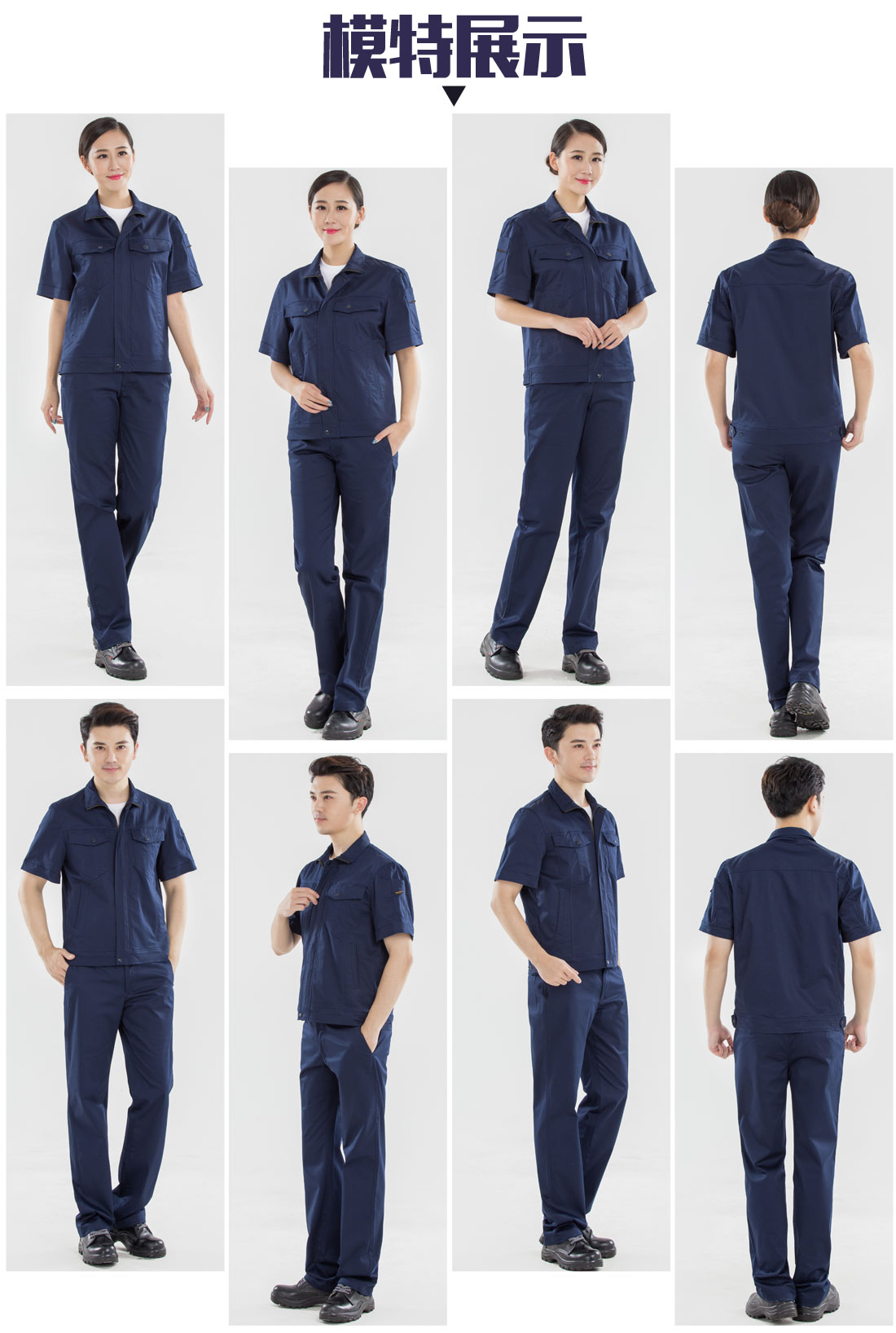 藏青色夏季工作服AD16-2(图6) 模特展示