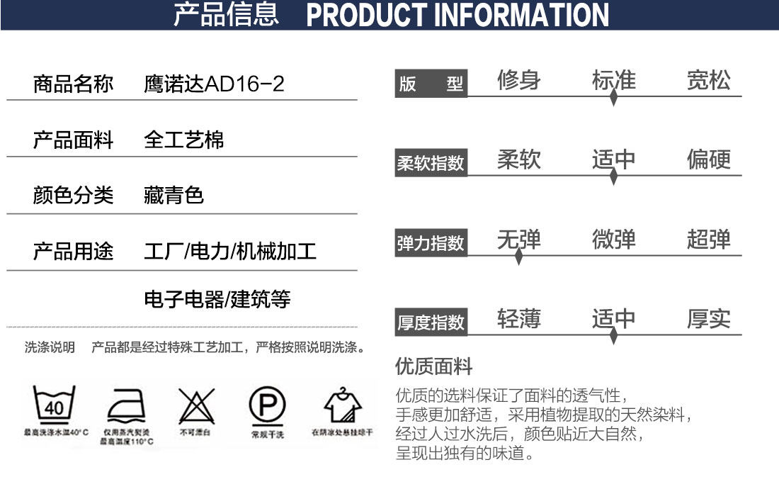 藏青色夏季工作服AD16-2(图2) 南京工作服定做的产品详情