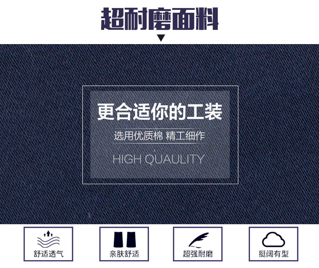 藏青色夏季工作服AD16-2(图3) 南京工作服定做选用优质面料