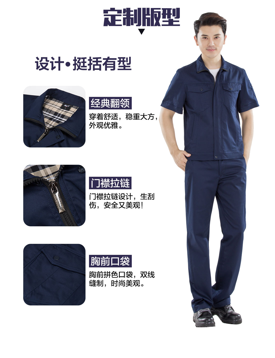 藏青色夏季工作服AD16-2(图4) 南京工作服定做的设计版型