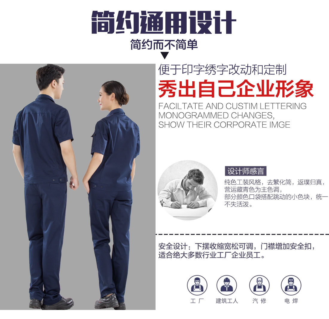 藏青色夏季工作服AD16-2(图5) 南京工作服定做可以刺绣印刷