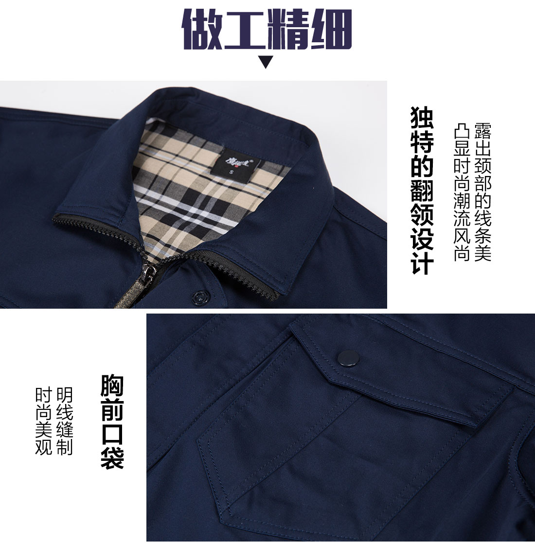 藏青色夏季工作服AD16-2(图8) 藏青色夏季工作服AD16-2(图8)
