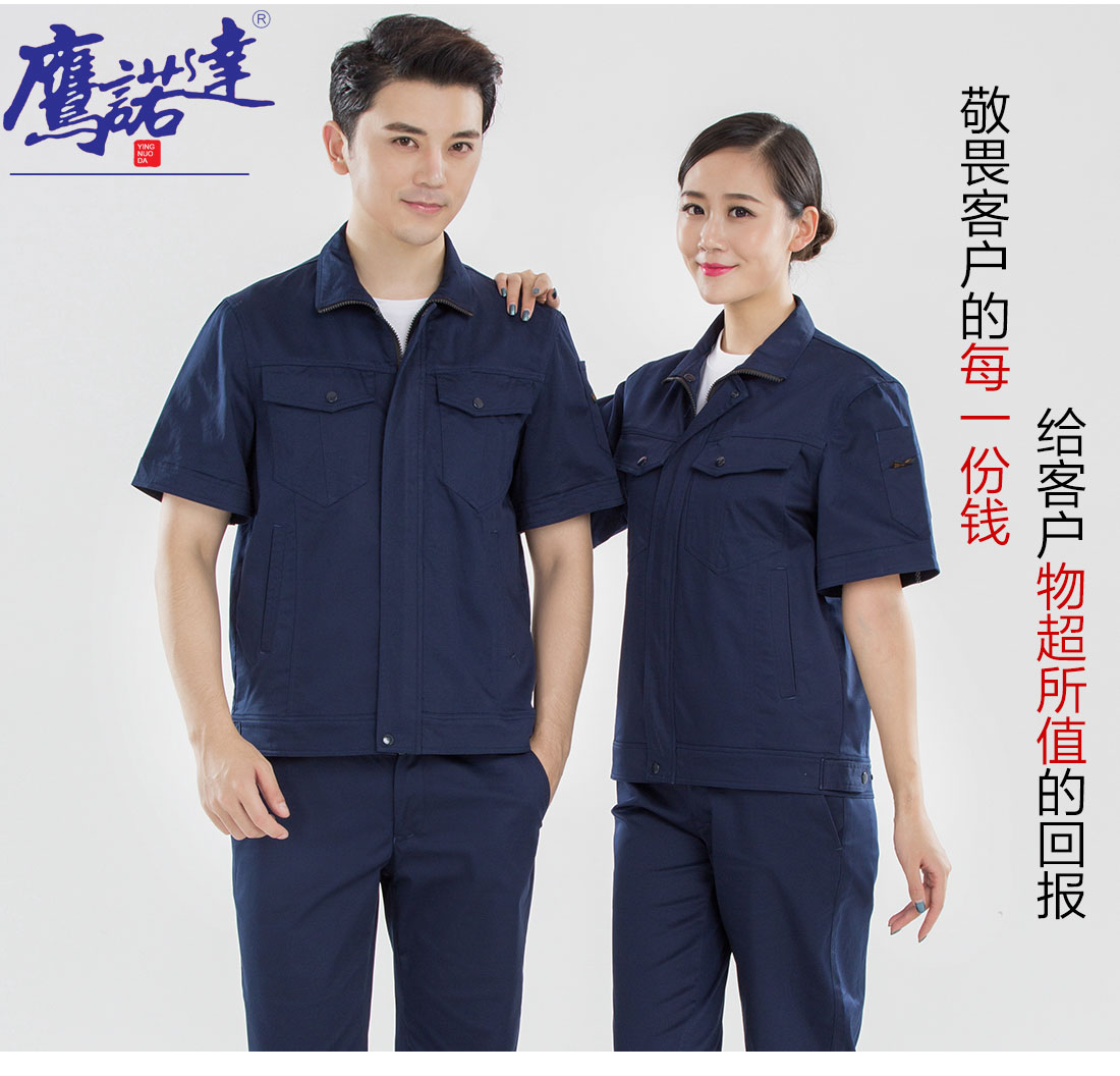 藏青色夏季工作服AD16-2(图7) 藏青色夏季工作服AD16-2(图7)