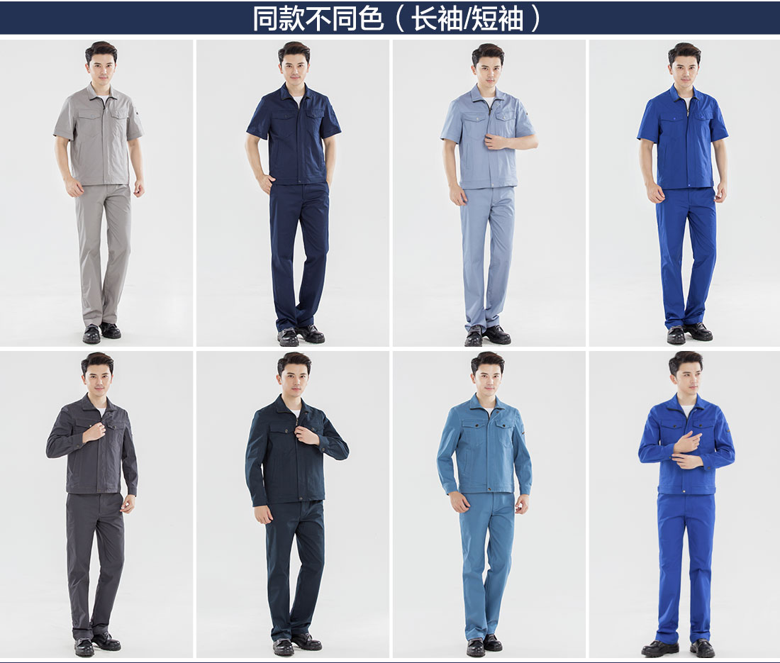 藏青色夏季工作服AD16-2(图11) 南京工作服定做的不同颜色款式