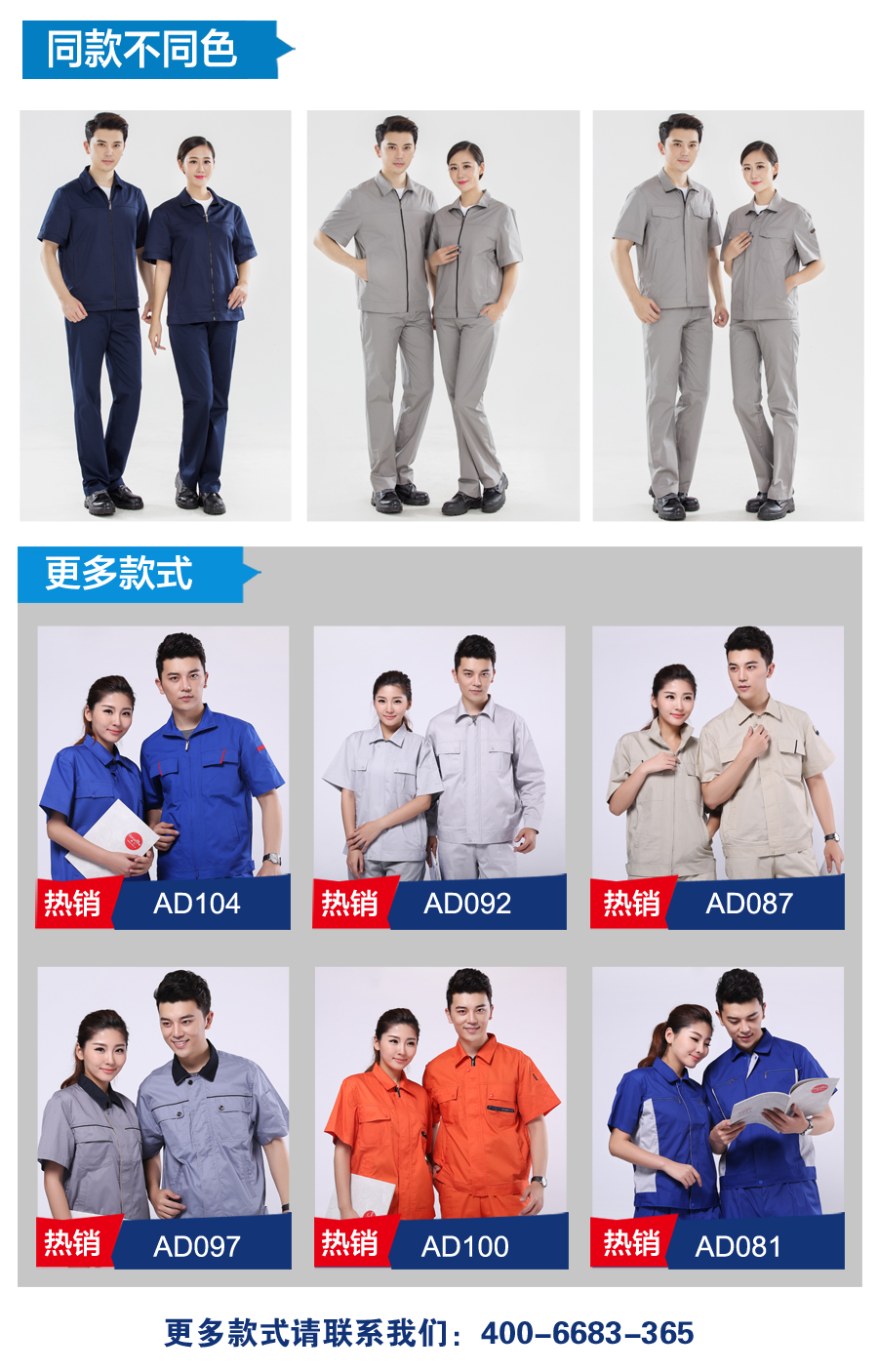 公司工服款式 公司工服款式