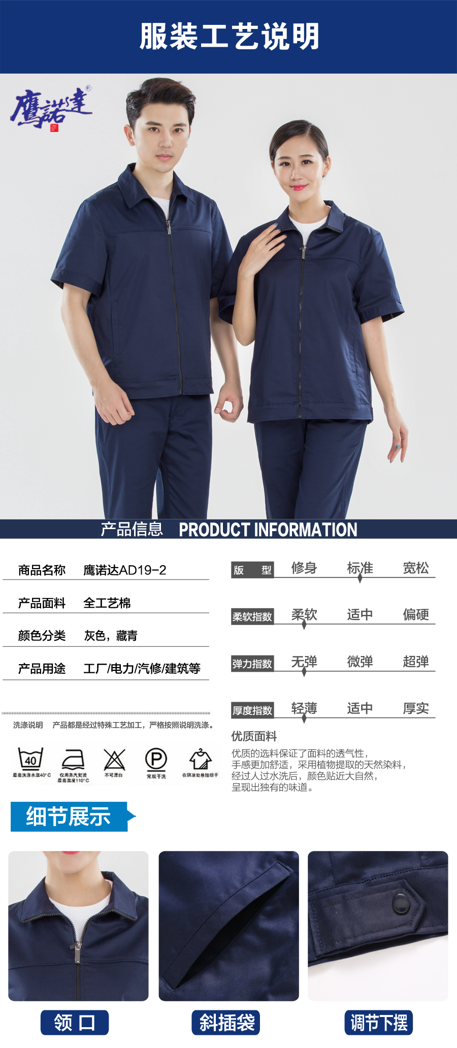 藏青色夏季工作服AD19-2(图6) 公司工服图片