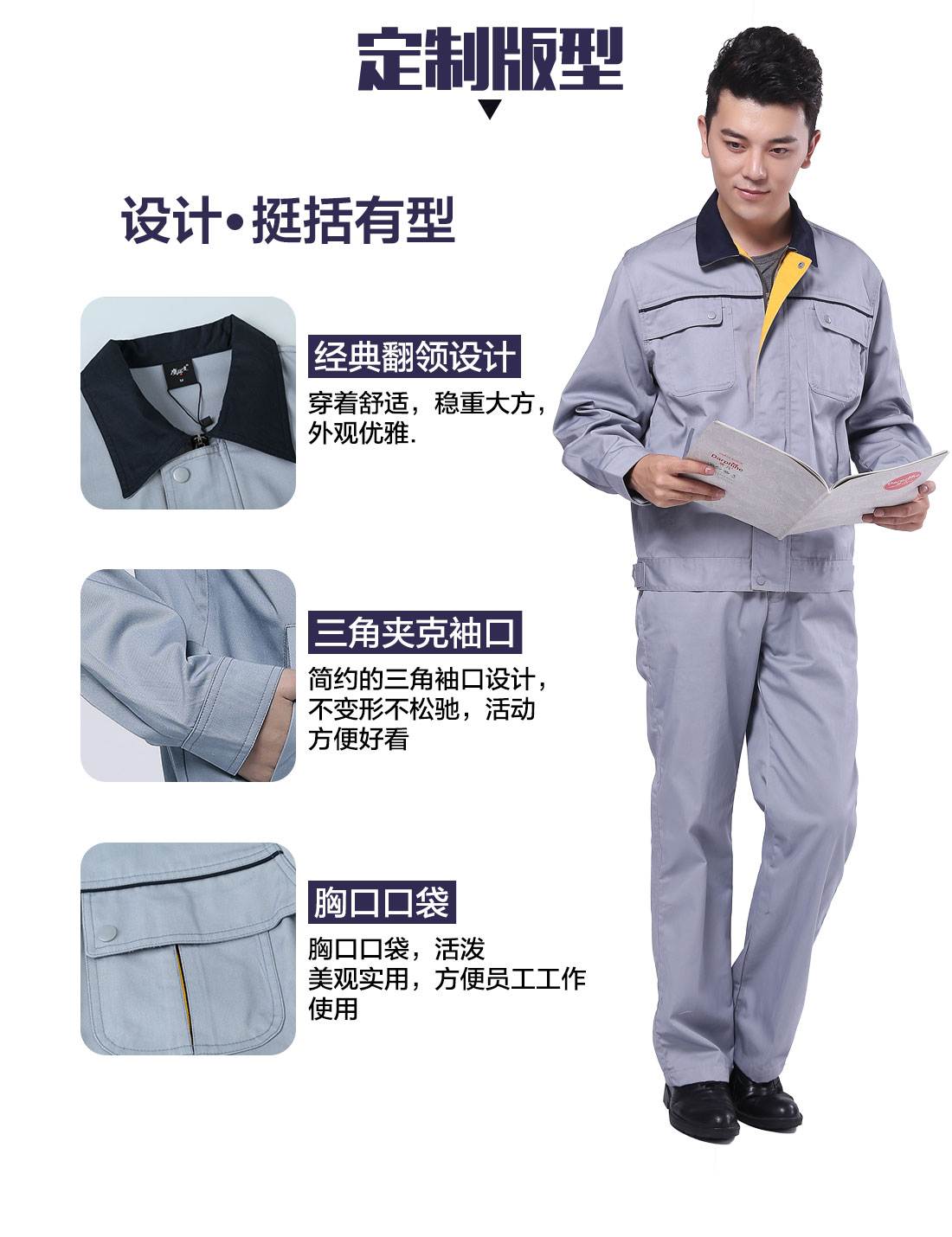 全棉春秋工作服劳保的3D立体版型设计