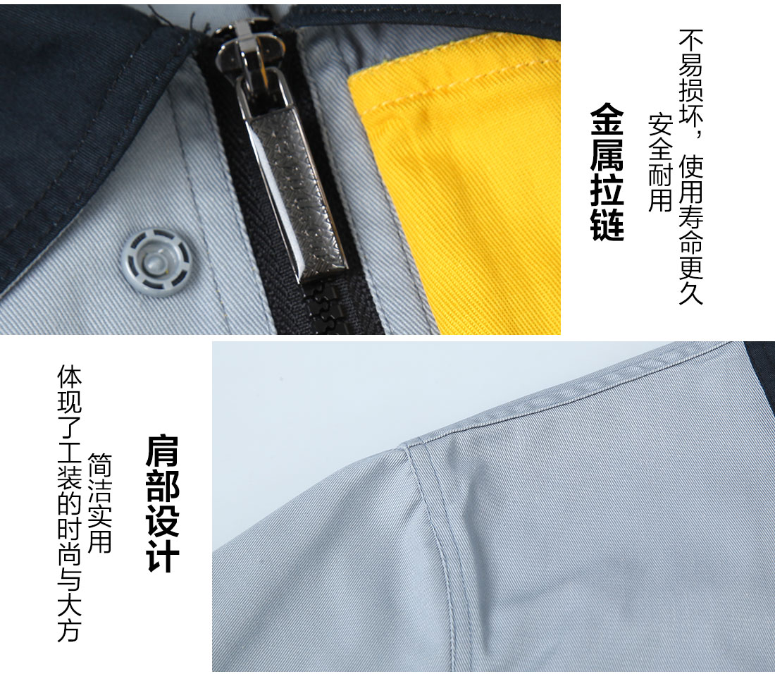 全棉春秋工作服劳保的做工细节