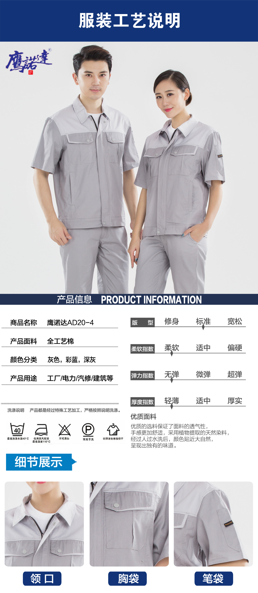 灰拼米白色夏季工作服AD20-4(图6) 张家港工作服图片