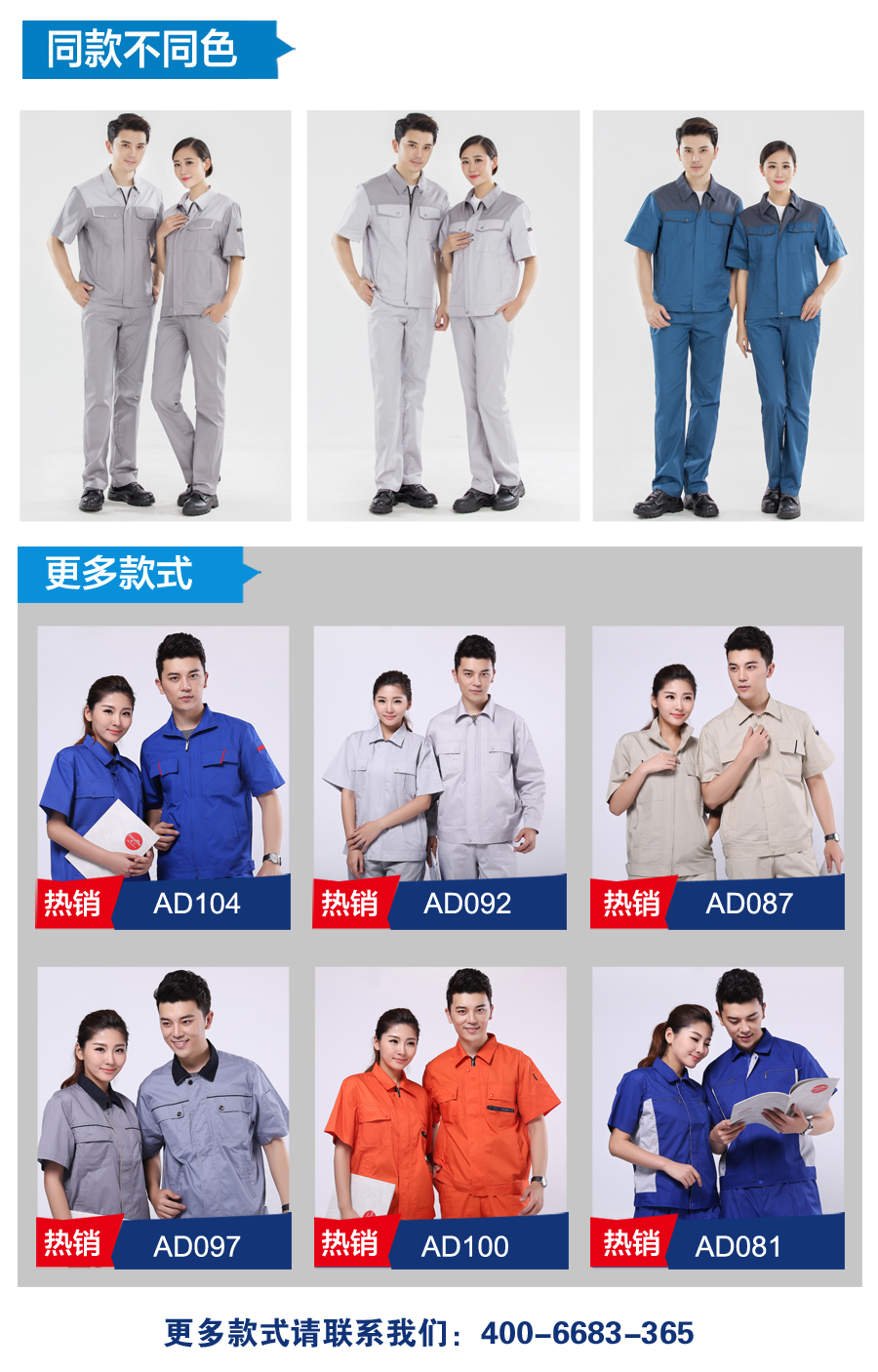 张家港工作服款式 张家港工作服款式
