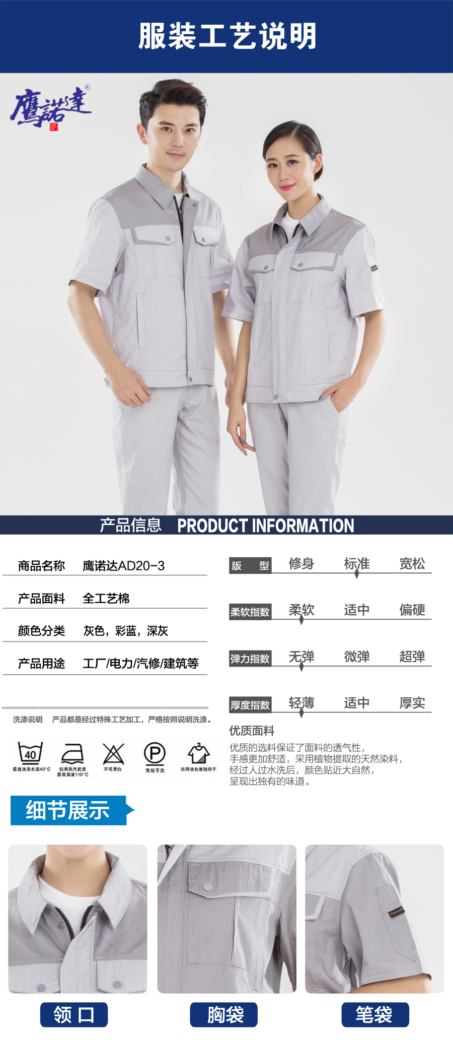 米白拼浅灰夏季工作服AD20-3(图5) 安全员工作服图片