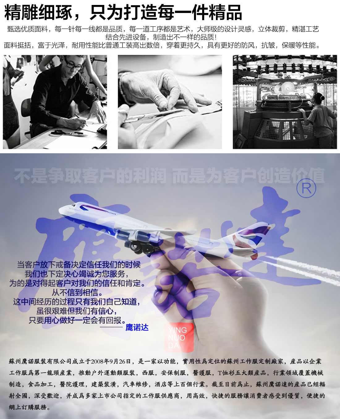 浅灰色拉链夏季工作服AD19-1(图17) 鹰诺达简介