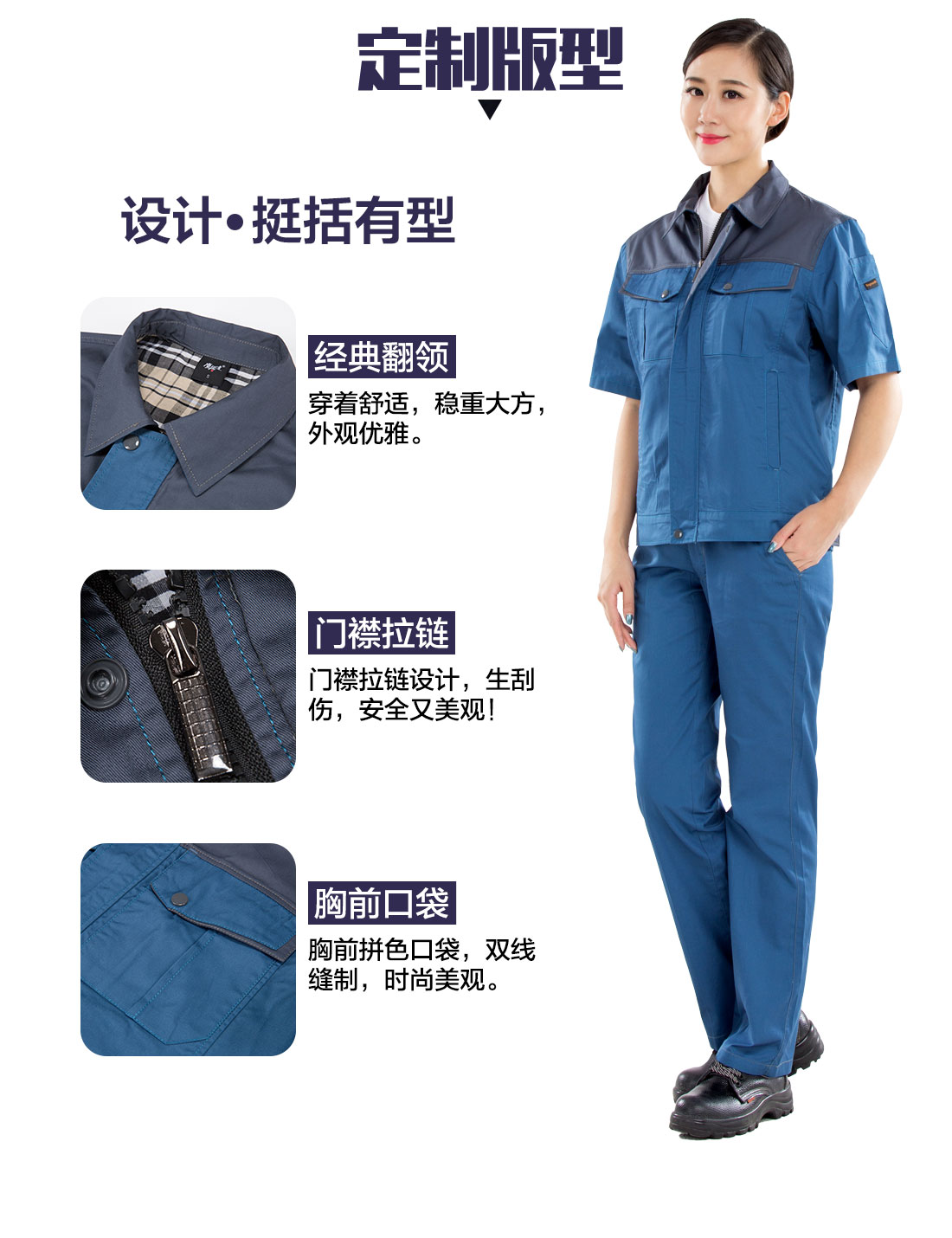 浅兰色拼灰色夏季工作服AD20-2(图4) 上海定做工作服的设计版型