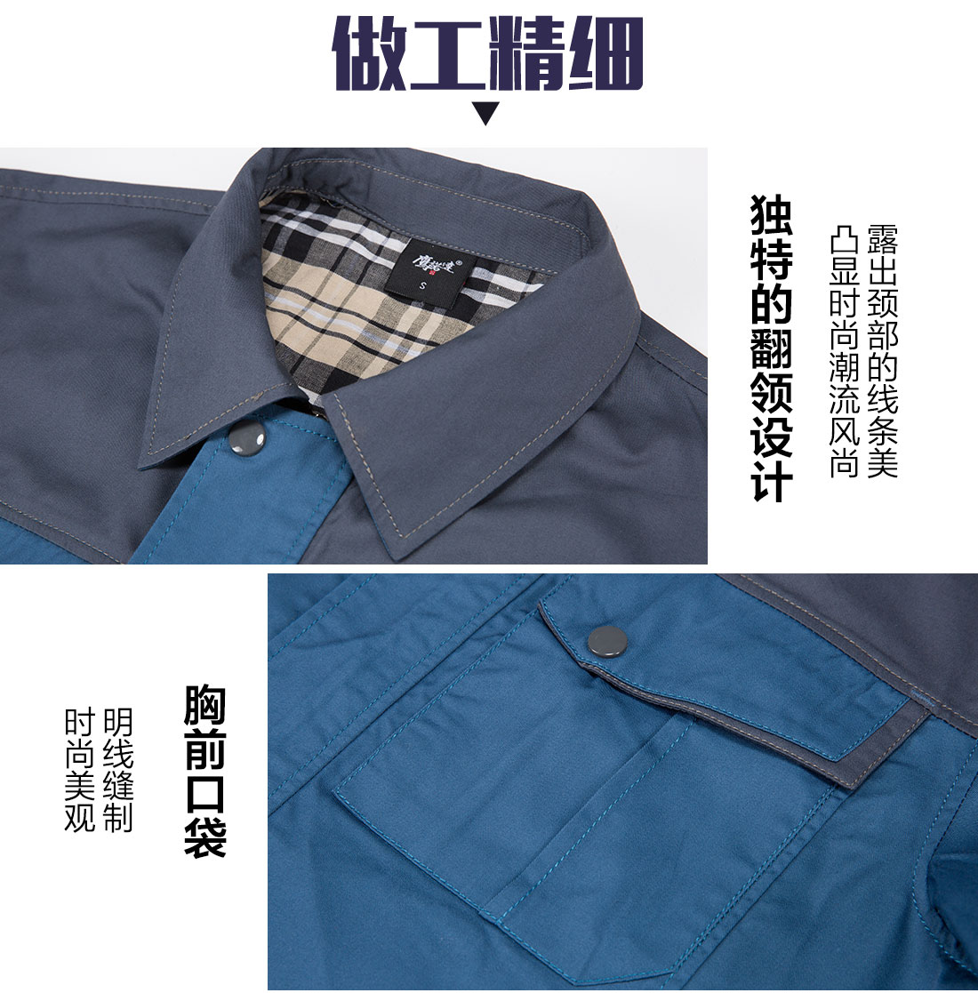 浅兰色拼灰色夏季工作服AD20-2(图8) 浅兰色拼灰色夏季工作服AD20-2(图8)