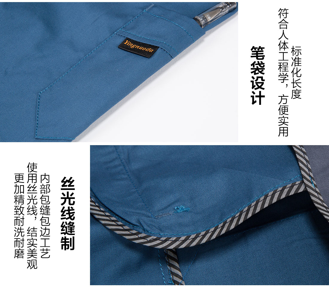 浅兰色拼灰色夏季工作服AD20-2(图10) 上海定做工作服的细节设计
