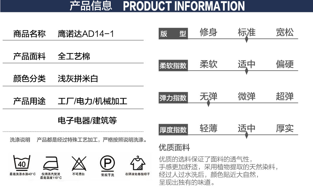 浅灰拼米白色夏季工作服AD14-1(图2) 工作服男装的产品详情