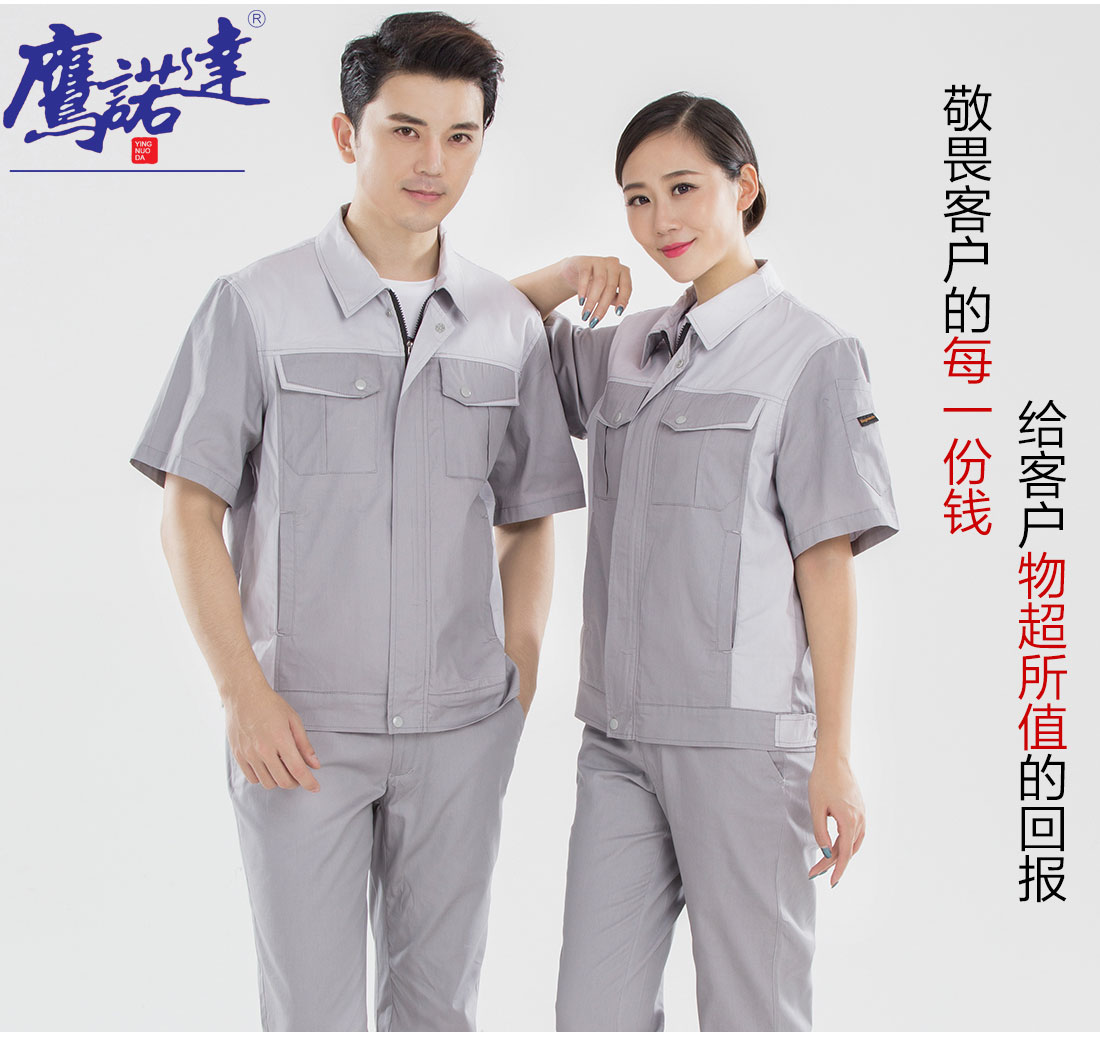 浅灰拼米白色夏季工作服AD14-1(图7) 浅灰拼米白色夏季工作服AD14-1(图7)