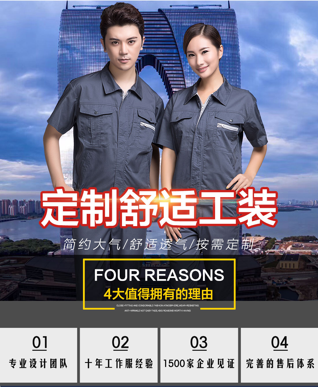 灰色春秋短袖工作服AD12-1(图1) 机械车间夏季工作服的优势介绍