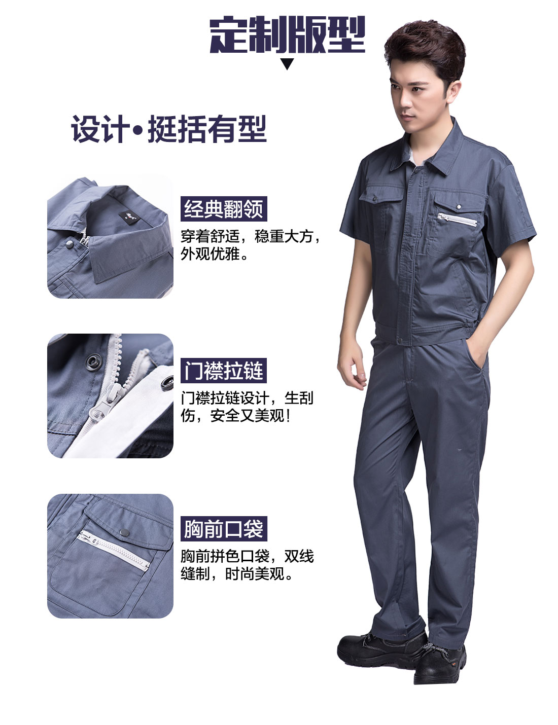 灰色春秋短袖工作服AD12-1(图4) 机械车间夏季工作服的设计版型