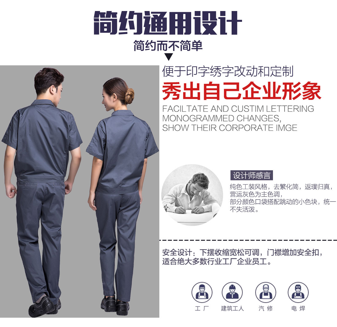 灰色春秋短袖工作服AD12-1(图5) 机械车间夏季工作服可以刺绣印刷