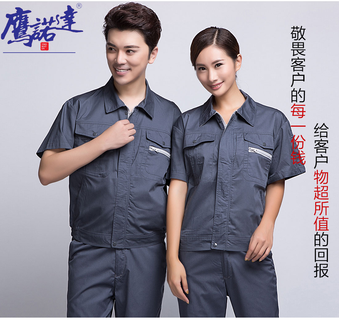灰色春秋短袖工作服AD12-1(图7) 灰色春秋短袖工作服AD12-1(图7)