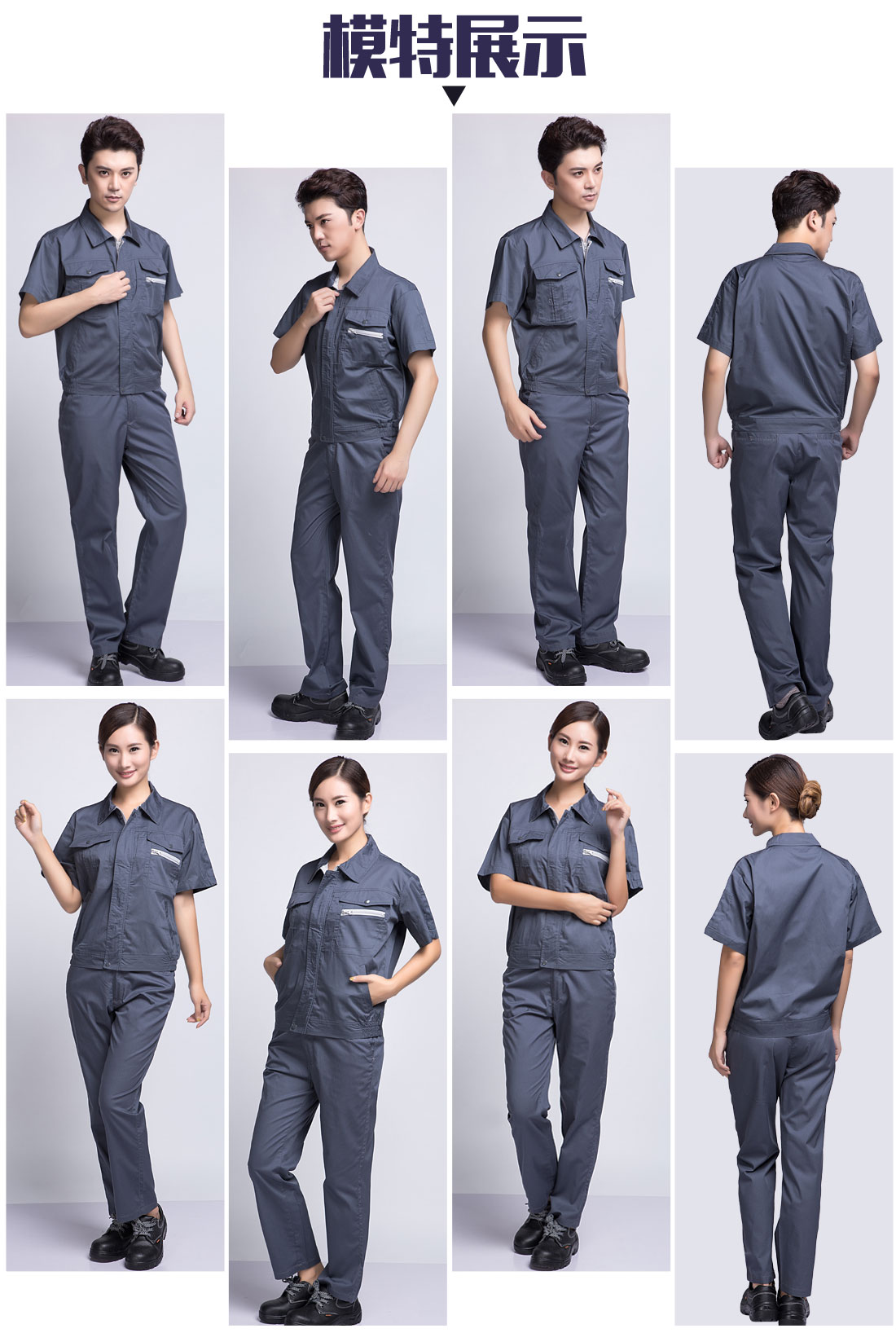 灰色春秋短袖工作服AD12-1(图6) 模特展示